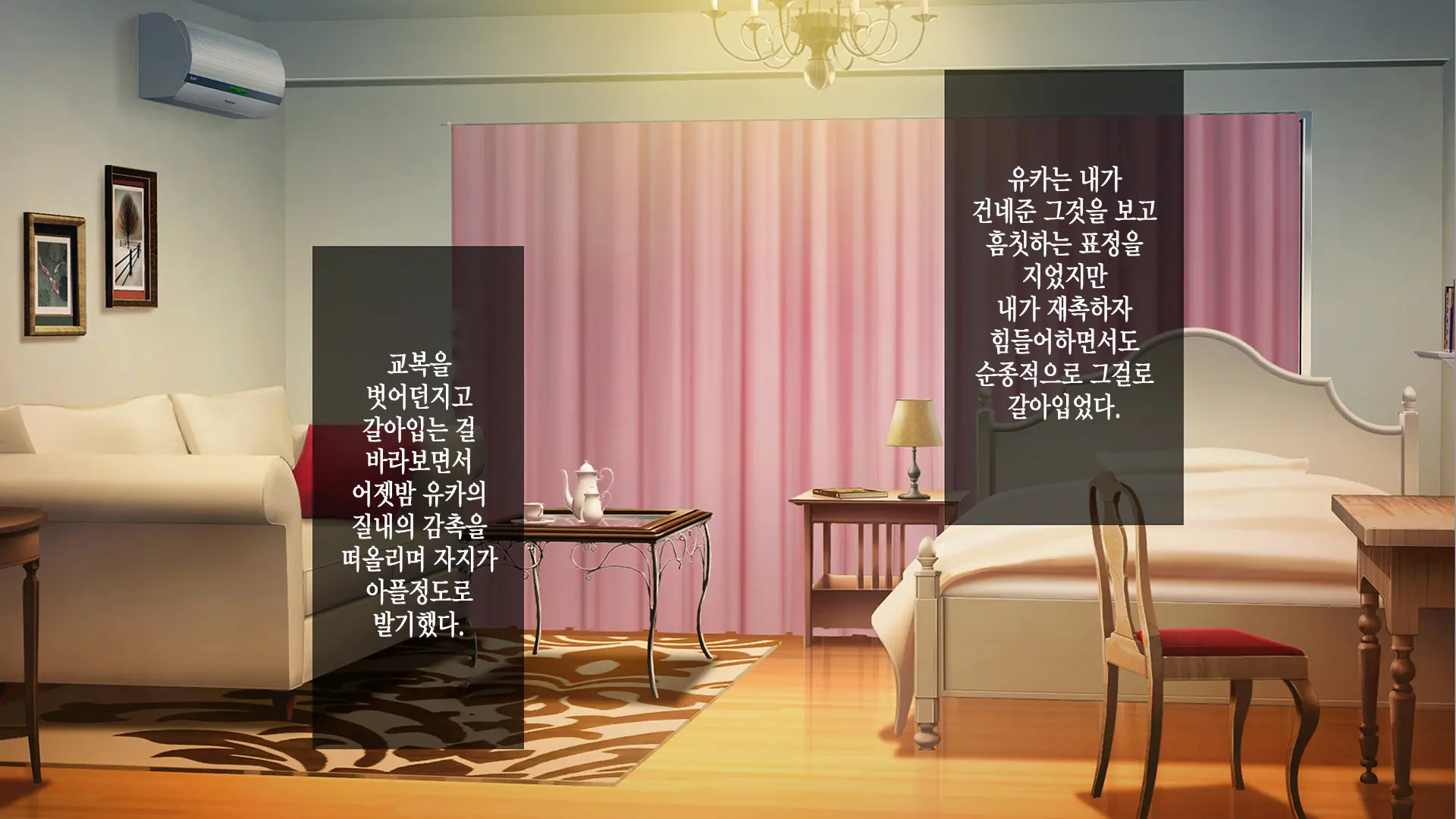 Gimai Choukyou Oouchi Yuka | 의붓여동생 조교, 오오우치 유카